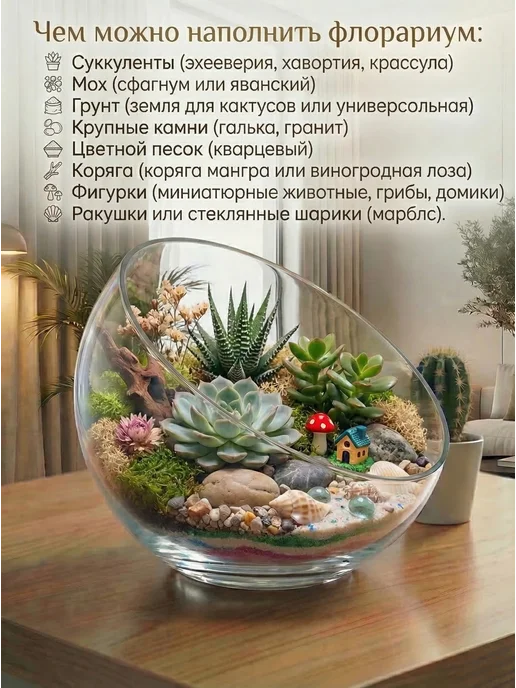СТЕКЛОЗАВОД НЕМАН Флорариум стеклянный большой 3,2 литра, вариант, фото 7