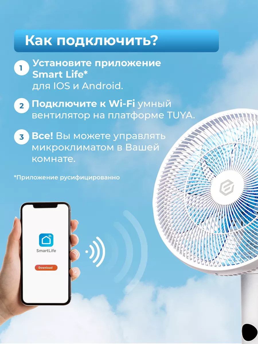 Вентилятор напольный для дома умный AL-813R Smart EVOLUTION 159207056  купить в интернет-магазине Wildberries