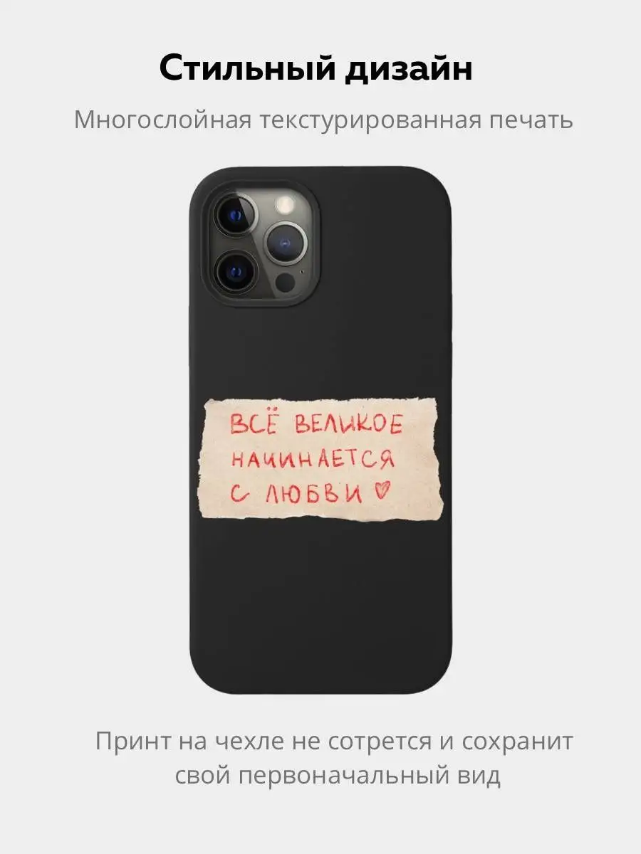 Чехол на iPhone 12 Pro Max черный с принтом Chehooli 159207398 купить за  461 ₽ в интернет-магазине Wildberries