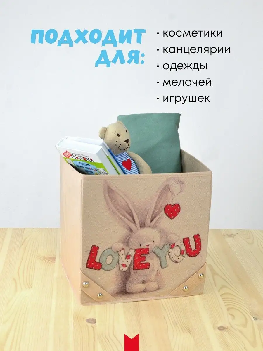 Коробка для хранения [