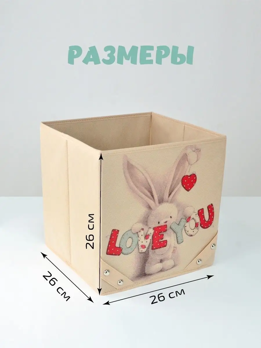 Коробка для хранения [