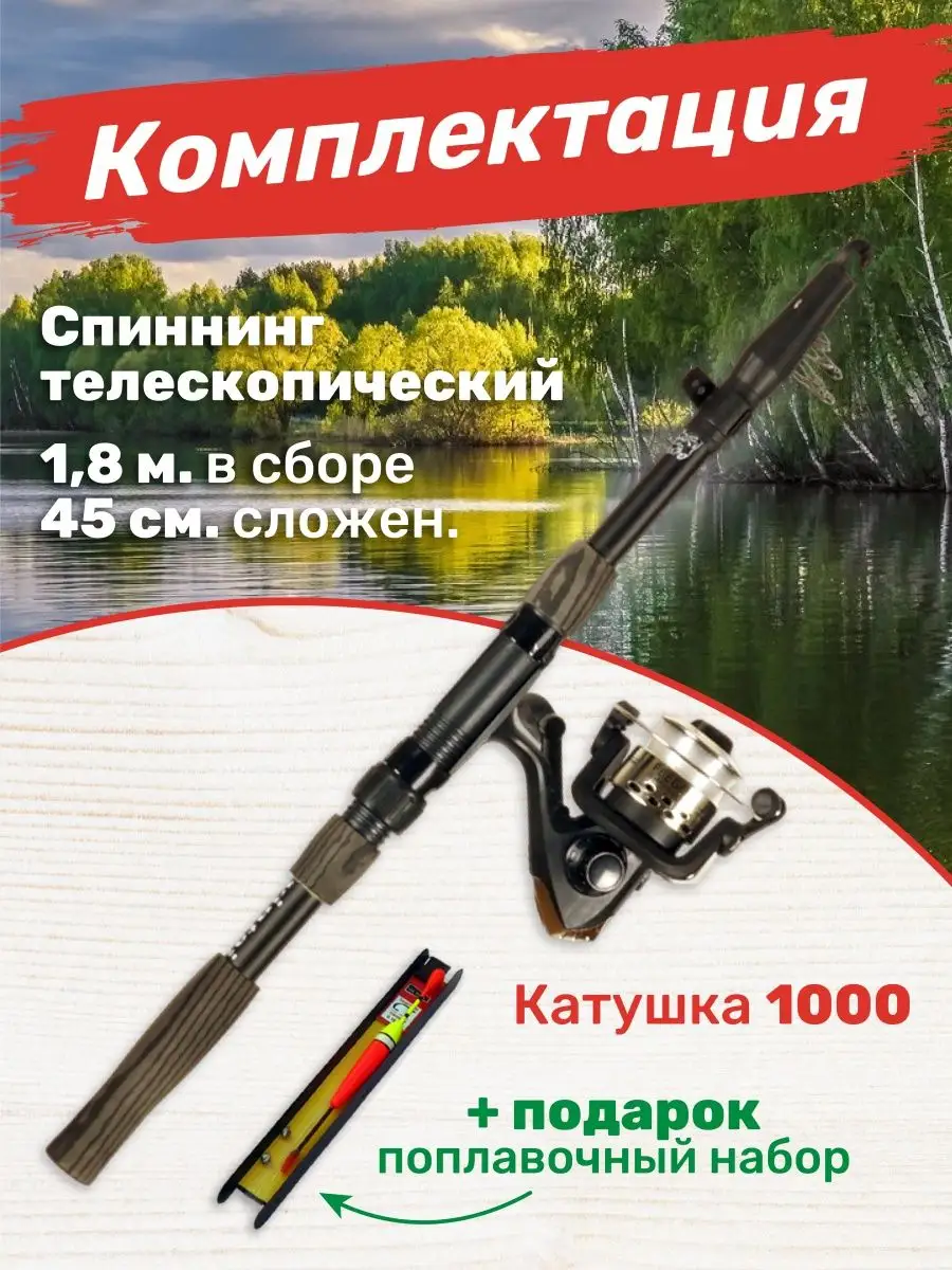 Набор рыболовный на рыбалку 159209760 купить за 1 012 ₽ в интернет-магазине  Wildberries