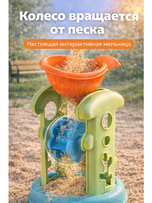Lil Kids Набор для песка и воды с формочками "Мельница" 1+, зеленый, фото 2