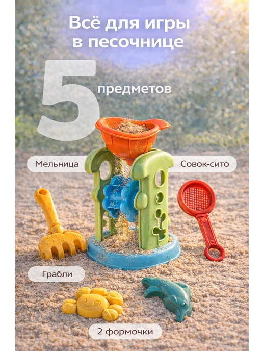 Lil Kids Набор для песка и воды с формочками "Мельница" 1+, зеленый, фото 5
