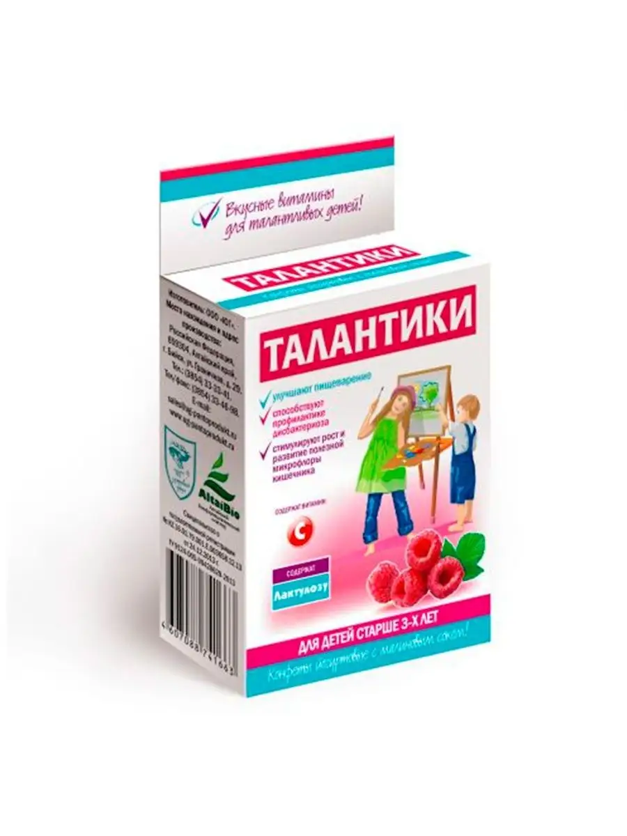 Конфеты детские Талантики для улучшения пищеварения, 70 гр. ЮГ 159216134  купить за 891 ₽ в интернет-магазине Wildberries