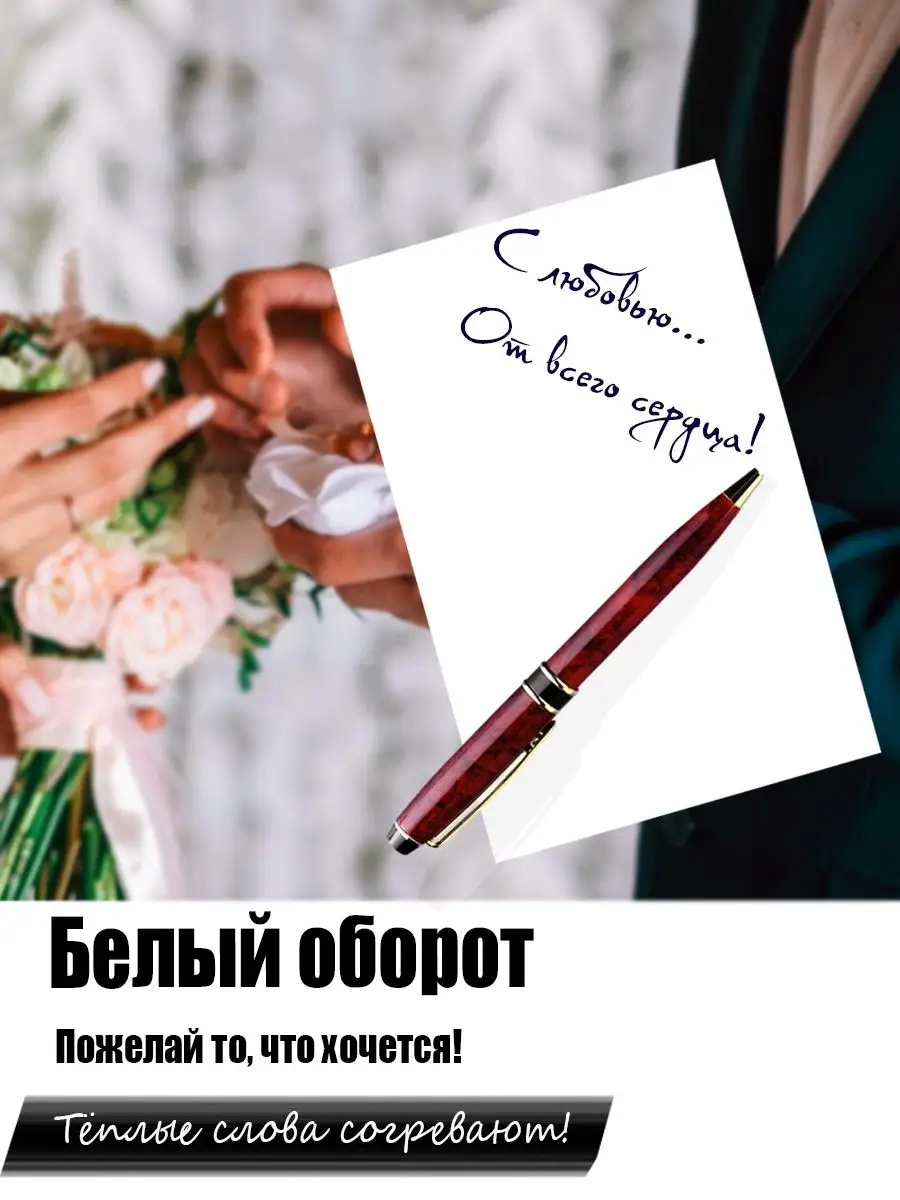 Открытка конверт для денег на свадьбу Открытки тут 159220756 купить за 176  ₽ в интернет-магазине Wildberries