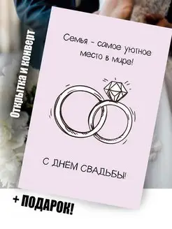 Открытка конверт для денег на свадьбу Открытки тут 159220756 купить за 148 ₽ в интернет-магазине Wildberries