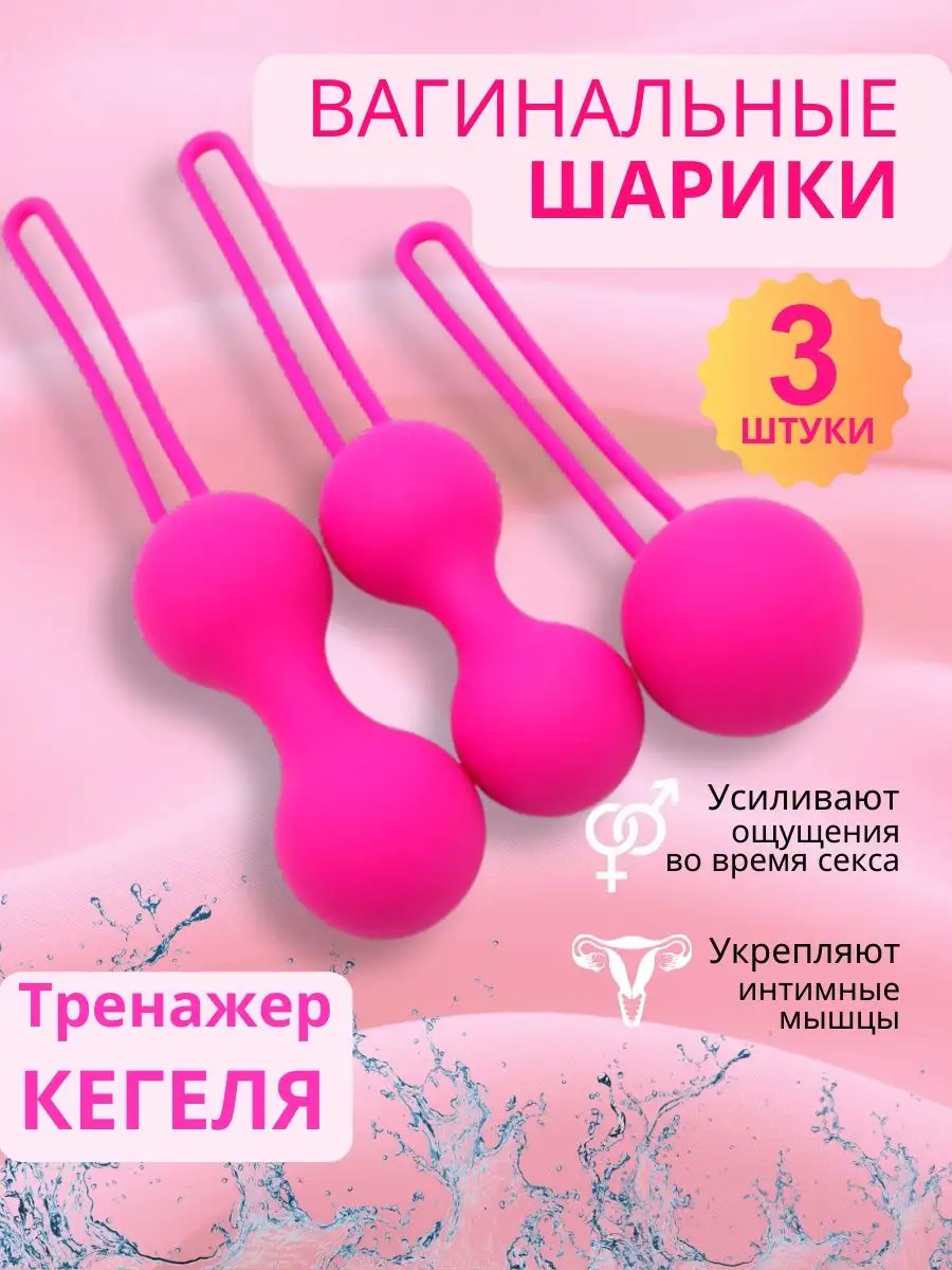 Купить Вагинальные шарики ❤️онлайн секс-шоп Tizzi