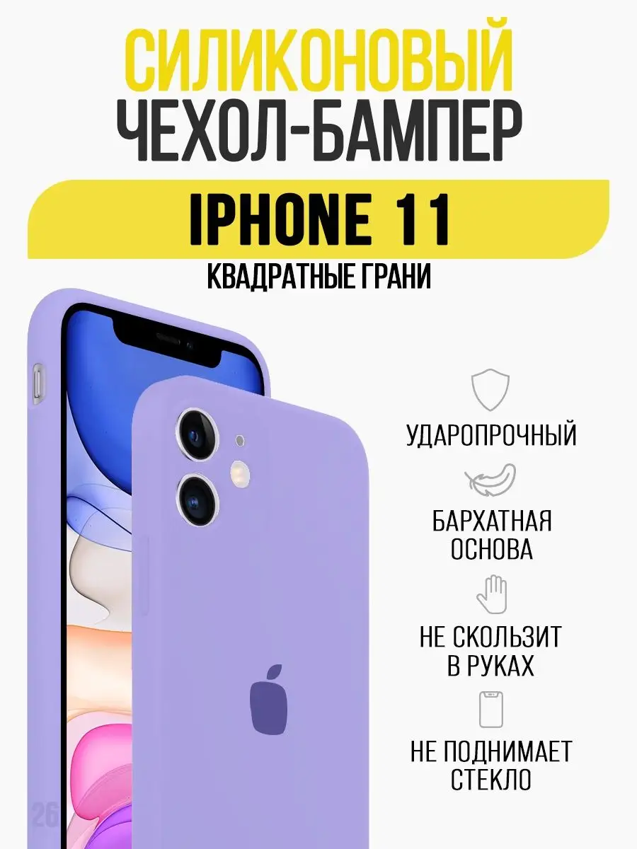 Apple iPhone 11 IN CASE 159222799 230 Wildberries