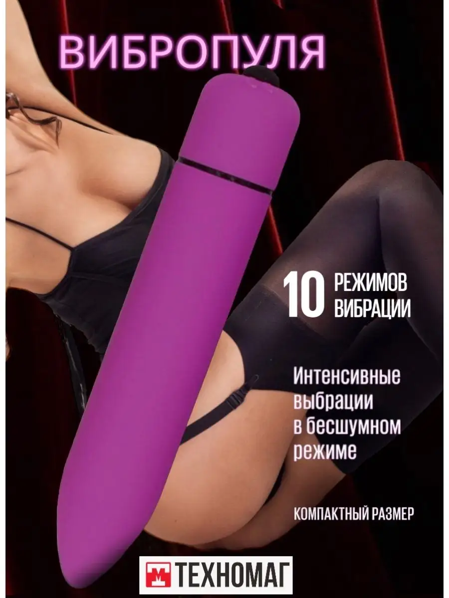 Вибратор Секс игрушки Товары для взрослых 18+ Hengle 159225082 купить за  185 сом в интернет-магазине Wildberries