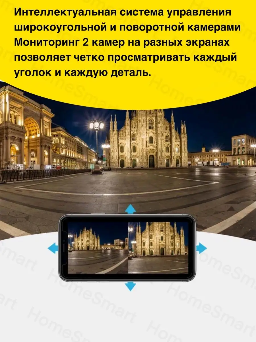 Уличная камера видеонаблюдения 2 в 1 HomeSmart 159227719 купить за 2 999 ₽  в интернет-магазине Wildberries