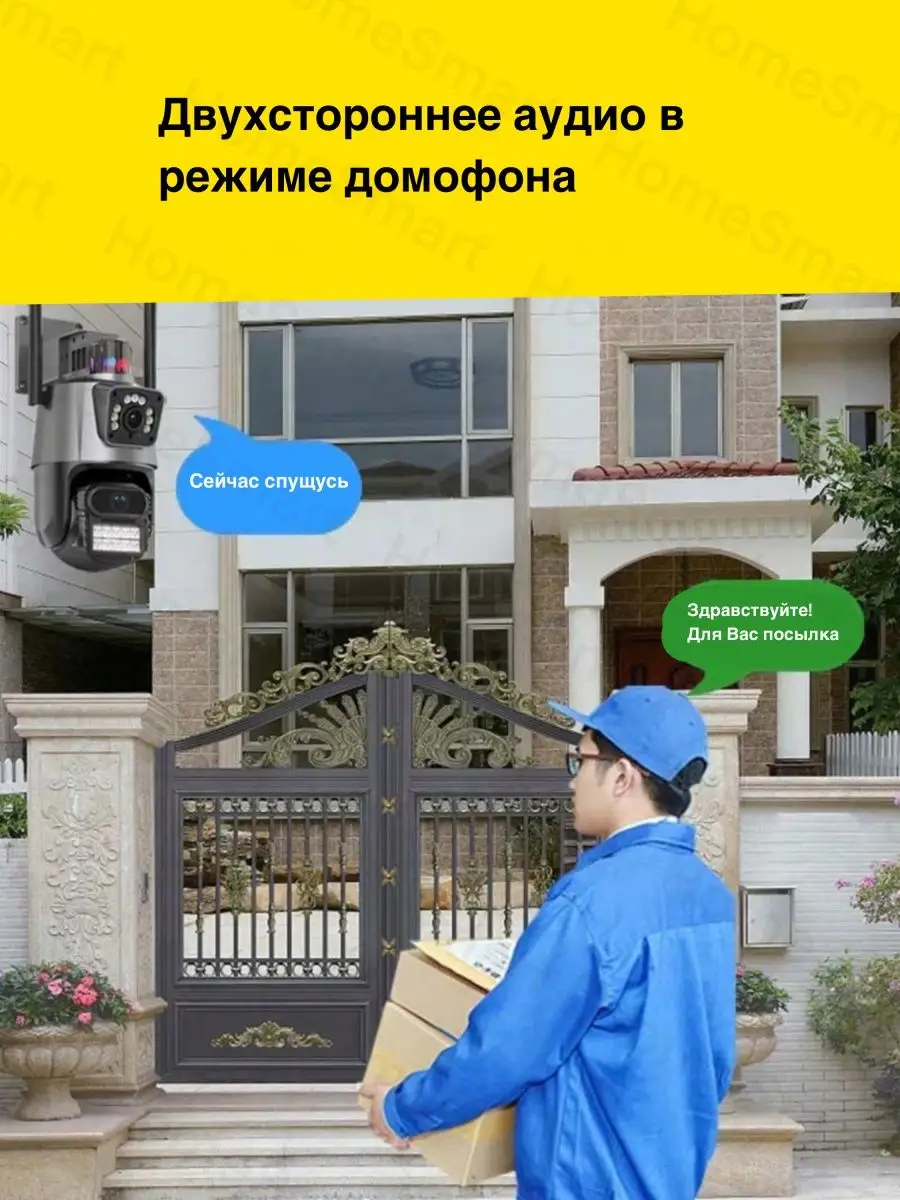 Уличная камера видеонаблюдения 2 в 1 HomeSmart 159227719 купить за 3 021 ₽  в интернет-магазине Wildberries