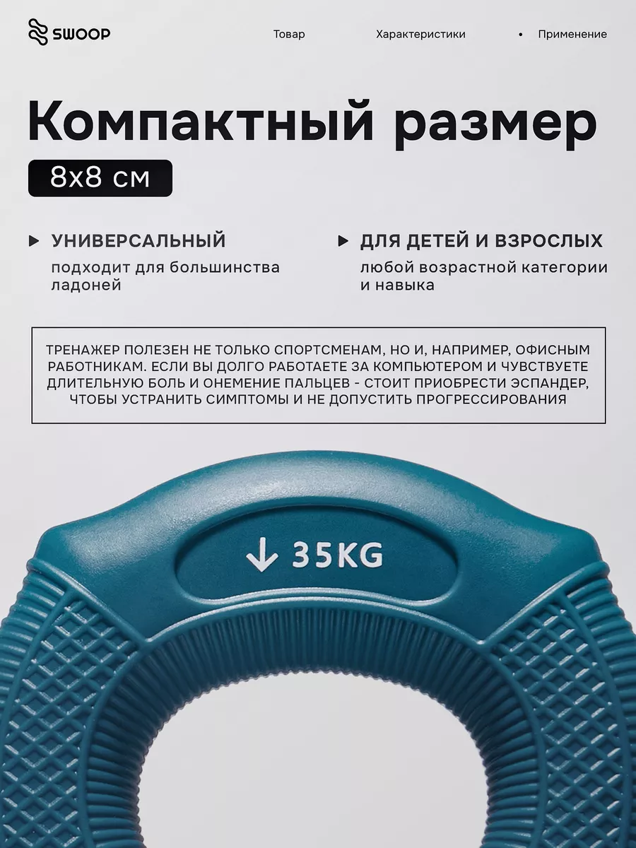 Эспандер кистевой 35-40 кг круглый для рук swoop 159227829 купить за 402 ₽  в интернет-магазине Wildberries