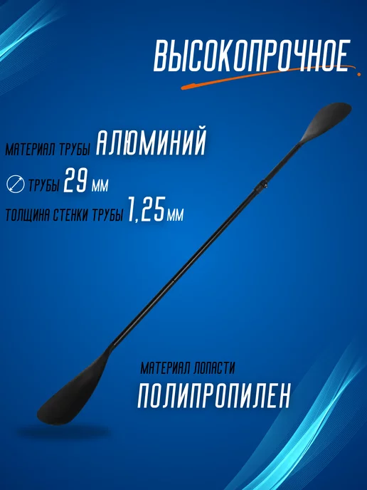 сила Весло для сап борда лодки для sup board разборное для доски, черный, фото 2