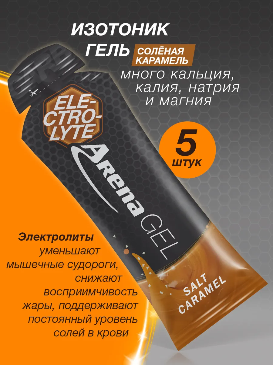 Энергетический гель для бега электролиты, стик 5 шт