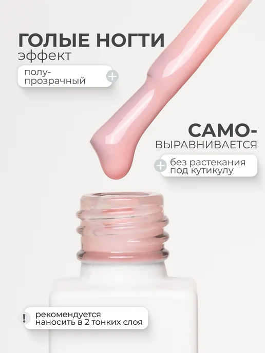 MOOI vegan Гель лак для ногтей полупрозрачный F004, розовый, фото 2