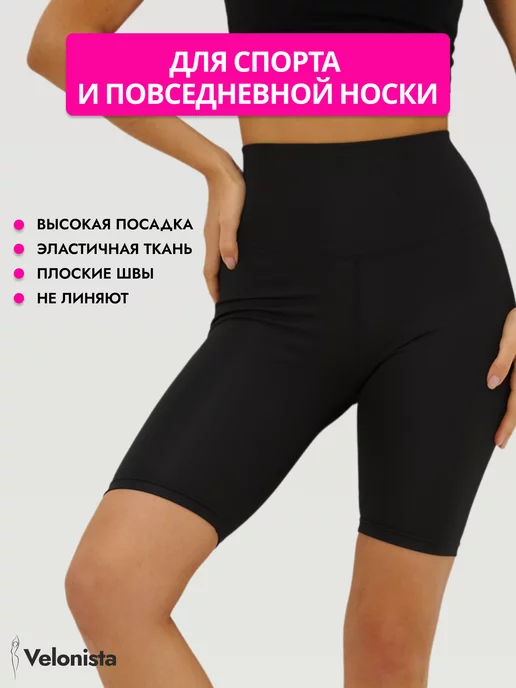 Velonista Велосипедки спортивные с высокой талией, вариант, фото 2