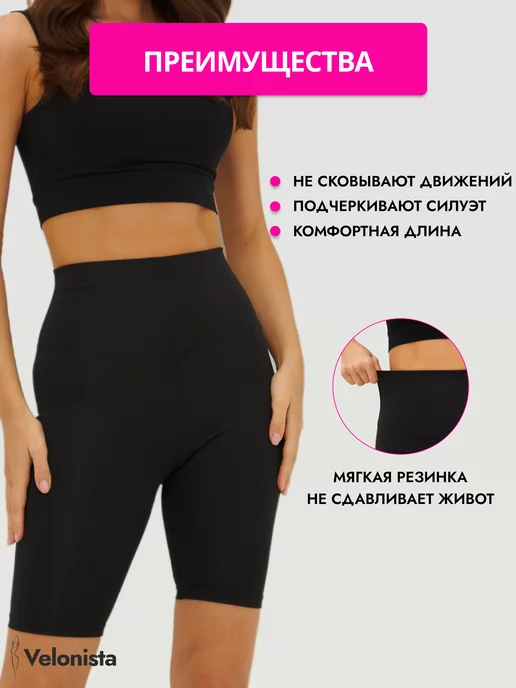 Velonista Велосипедки спортивные с высокой талией, вариант, фото 4