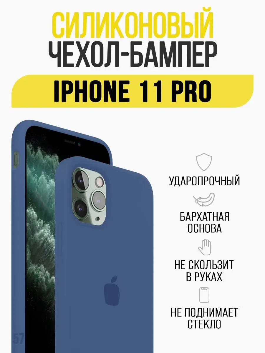 Чехол бампер на Apple iPhone 11 Pro IN CASE 159234585 купить за 234 ? в  интернет-магазине Wildberries