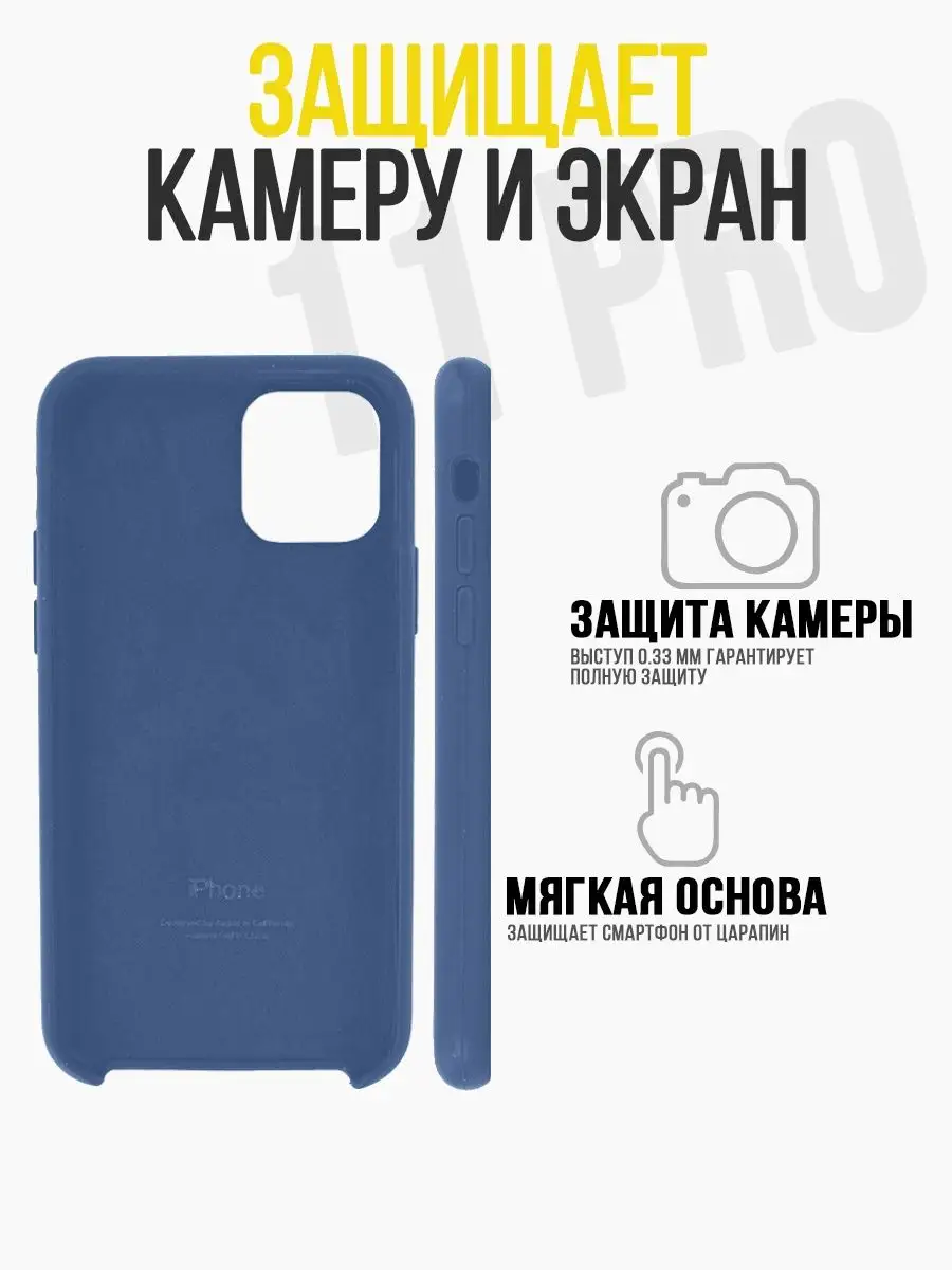 Чехол бампер на Apple iPhone 11 Pro IN CASE 159234585 купить за 234 ₽ в  интернет-магазине Wildberries