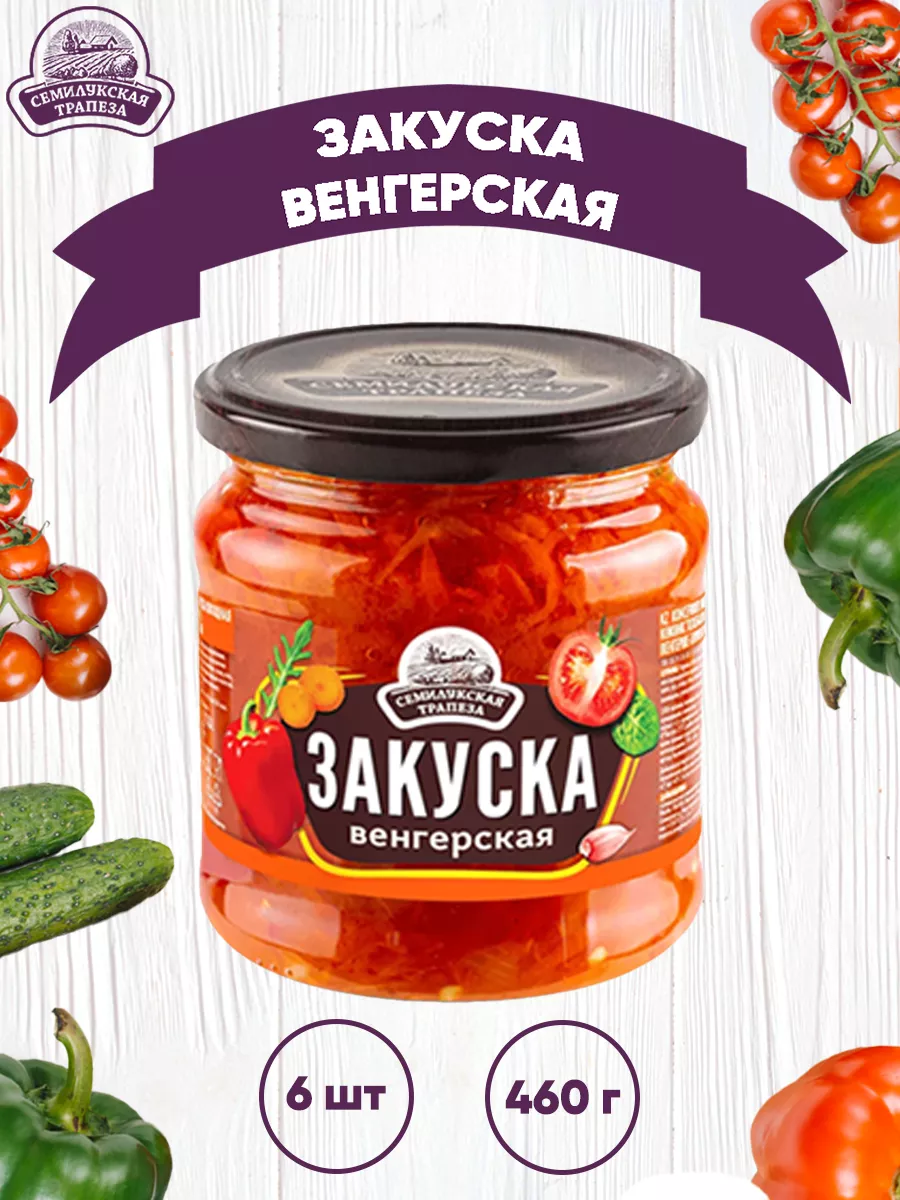 Закуска овощная 