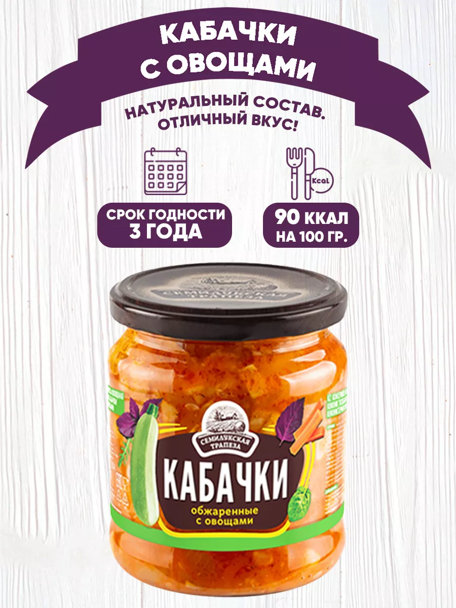 Закуска овощная 