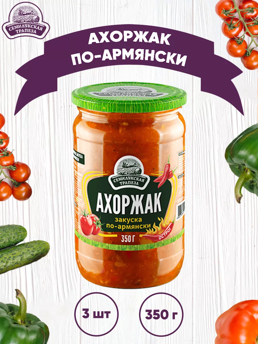 Закуска овощная 