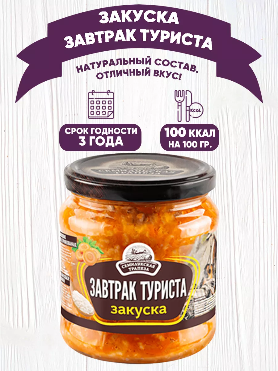 Закуска овощная 