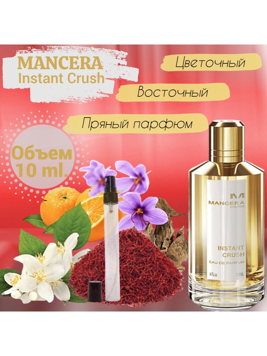 Crush отзывы. Mancera instant Crush 60ml. Mancera instant Crush. Mancera instant Crush Ноты. Instant Crush.