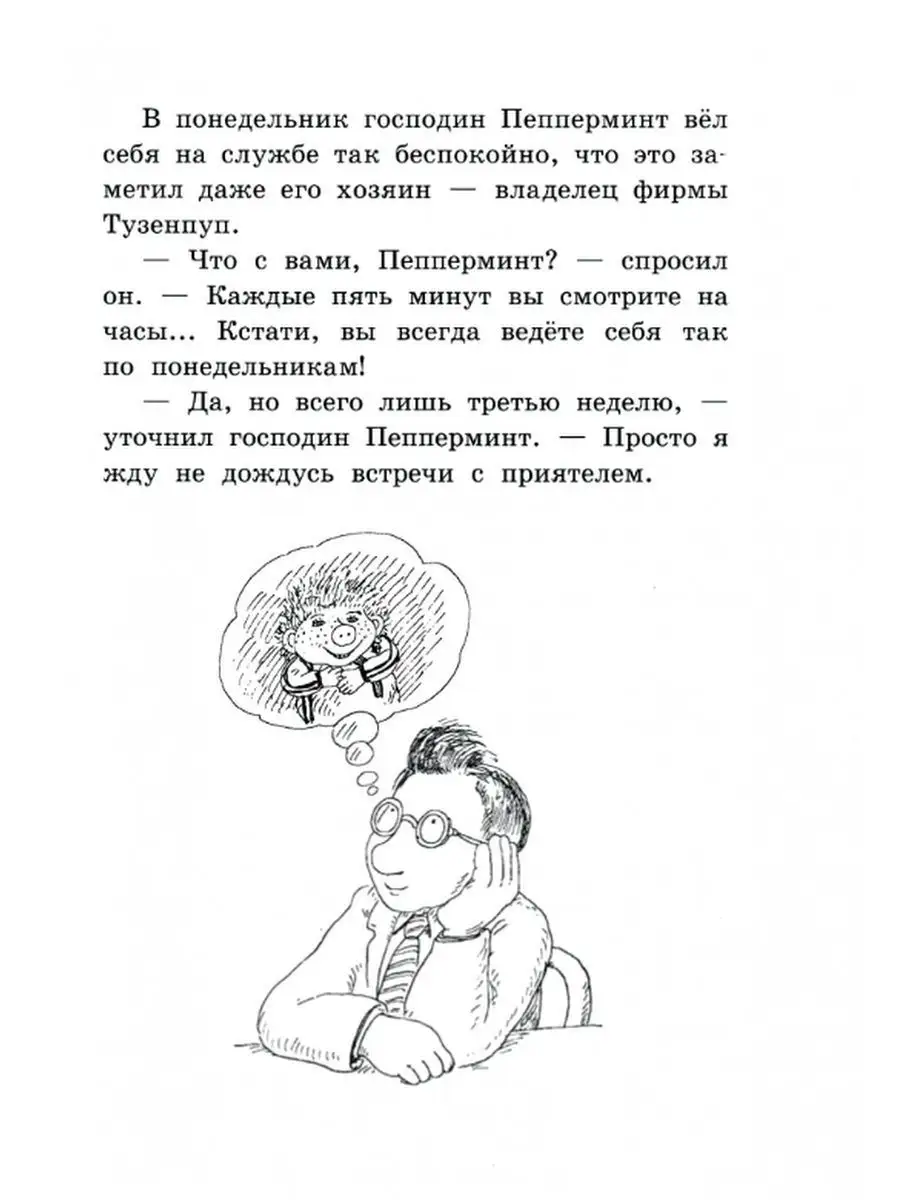 Субастик: И в субботу Субастик вернулся 159238352 купить за 1 128 ₽ в  интернет-магазине Wildberries