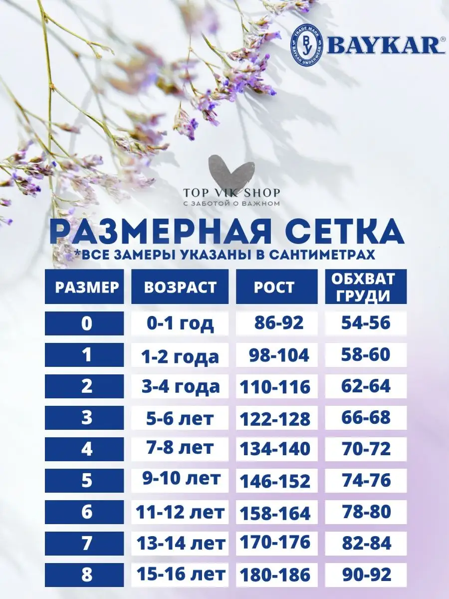 Топ для девочки на бретелях BAYKAR 159238642 купить за 514 ₽ в  интернет-магазине Wildberries