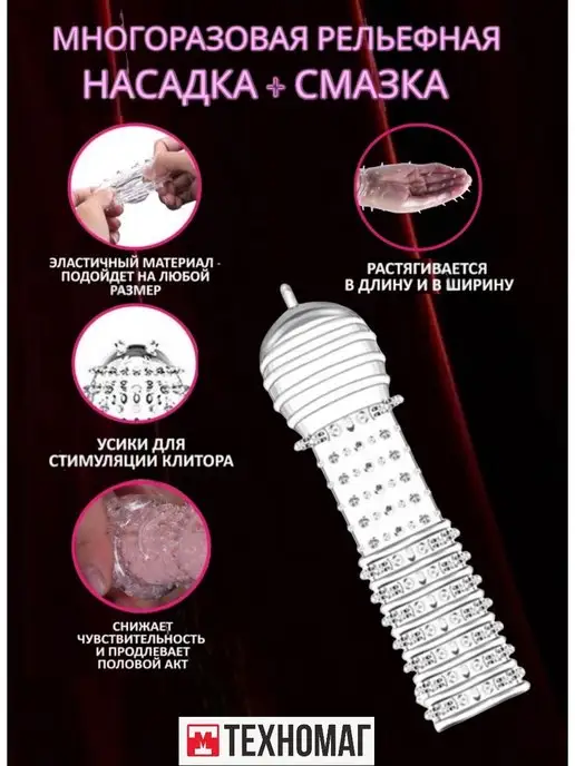 Hengle Товары для взрослых секс игрушки насадка на член 18+, вариант, фото 2