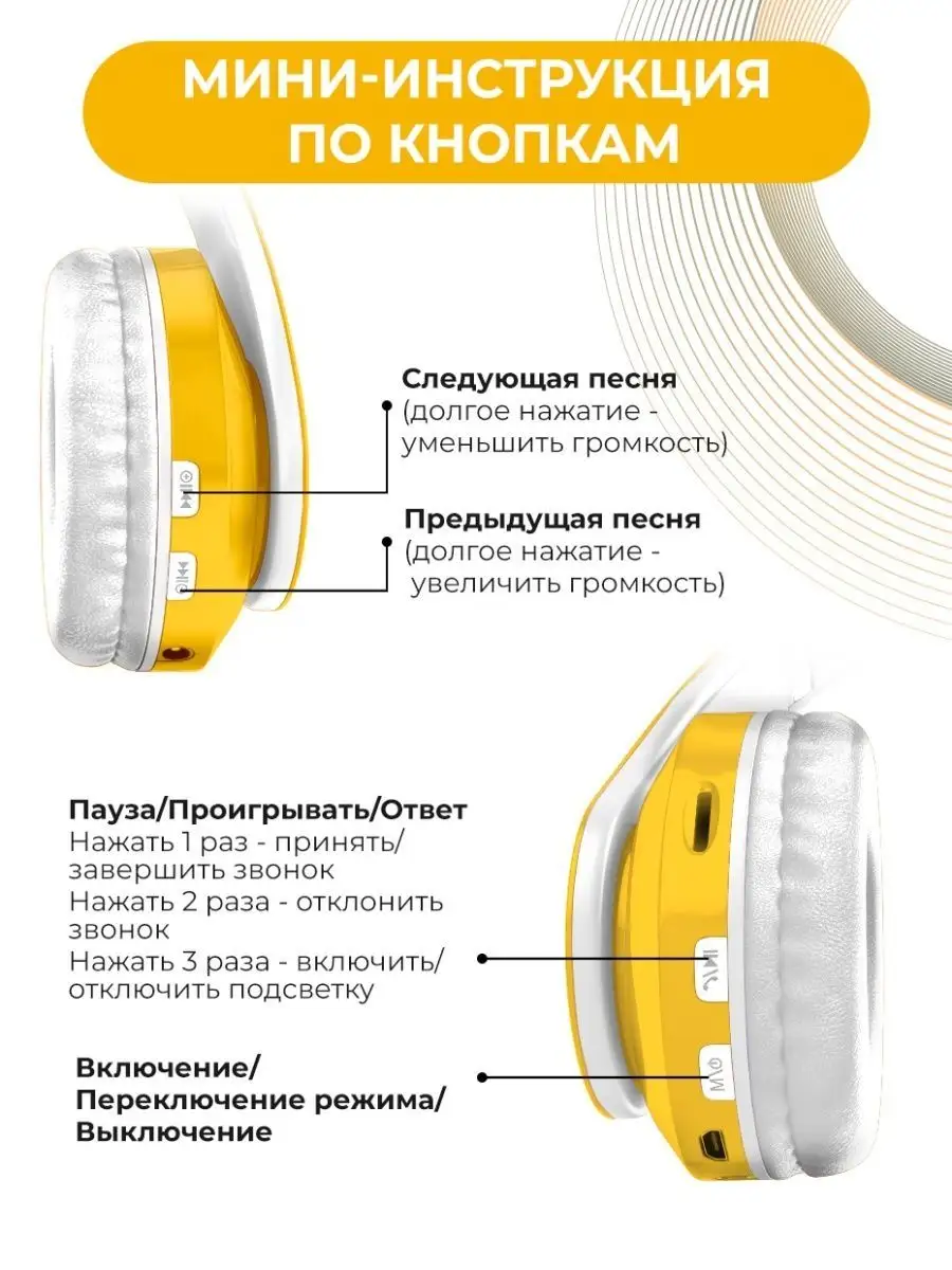 Наушники беспроводные большие с микрофоном накладные Stimaxonnn 159240984  купить в интернет-магазине Wildberries