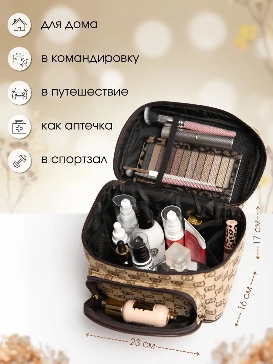 Косметичка большая дорожная для косметики Trendshop161 159241410 купить за  719 ₽ в интернет-магазине Wildberries