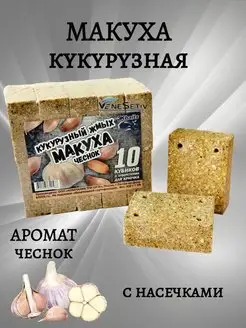 Жмых - макуха для рыбалки, насадка рыболовная VeneSetiv 159241839 купить за 234 ₽ в интернет-магазине Wildberries