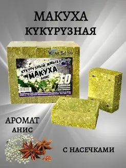 Жмых - макуха для рыбалки, насадка рыболовная VeneSetiv 159242345 купить за 260 ₽ в интернет-магазине Wildberries