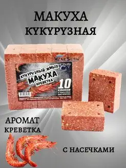 Жмых - макуха для рыбалки, насадка рыболовная VeneSetiv 159242346 купить за 266 ₽ в интернет-магазине Wildberries