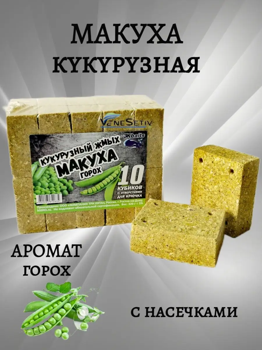 супер макуха своими руками