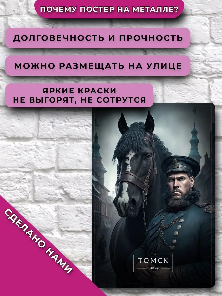 Постер Томск Города и страны НЕЙРОСЕТЬ 159243659 купить за 786 ₽ в  интернет-магазине Wildberries