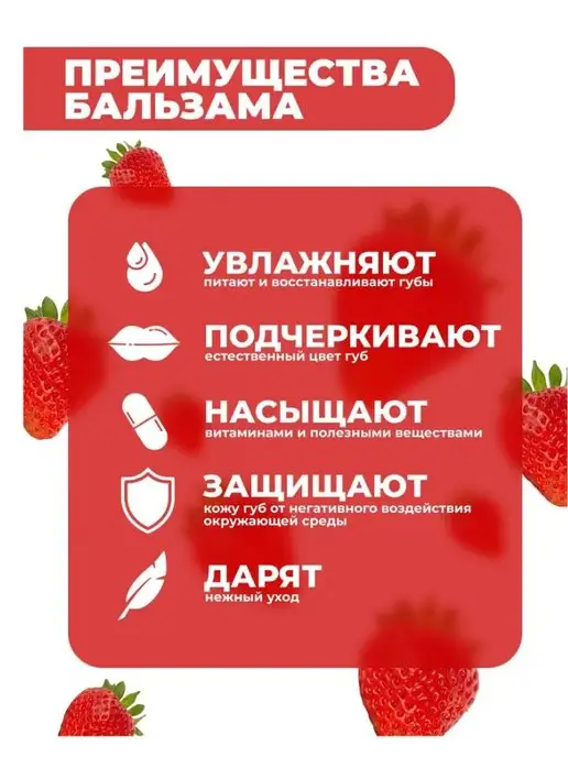 Muslima Блеск для губ Бальзам для губ тинт для губ увлажняющий, красный, фото 2