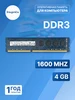 Оперативная память модуль DDR3 DIMM 4Гб SK Hynix 159243937 купить за 1 046 ₽ в интернет‑магазине Wildberries