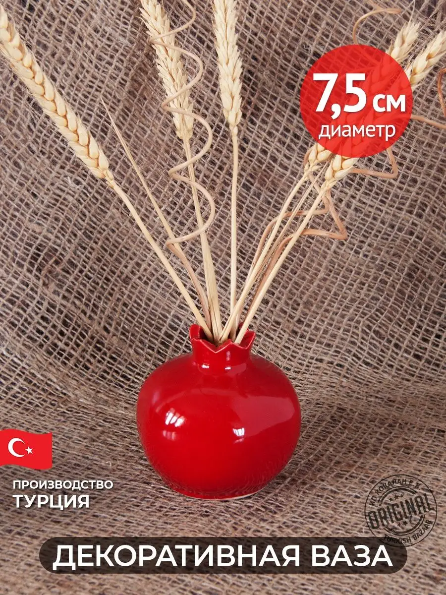 Kırmızı Nar Şeklinde Dekoratif Minyatür Vazo, Türkiye