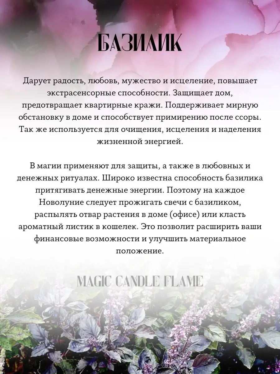 Богатство свечи восковые магические Восковые магические свечи Magic Candle  Flame 159245545 купить за 486 ₽ в интернет-магазине Wildberries