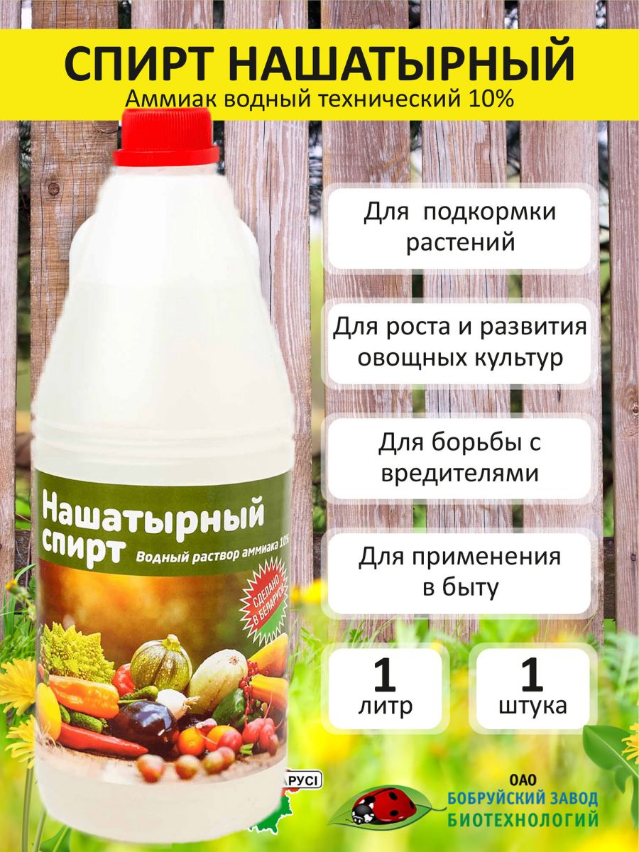 Аммиака Водный 10% и клубника когда можно использовать.