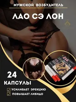 Виагра Возбудитель для секса интим 18+ товары для взрослых Травяной сбор 159251265 купить за 184 ₽ в интернет-магазине Wildberries