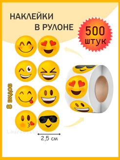 Наклейки smile 500 штук Laurietica 159258064 купить за 135 ₽ в интернет-магазине Wildberries