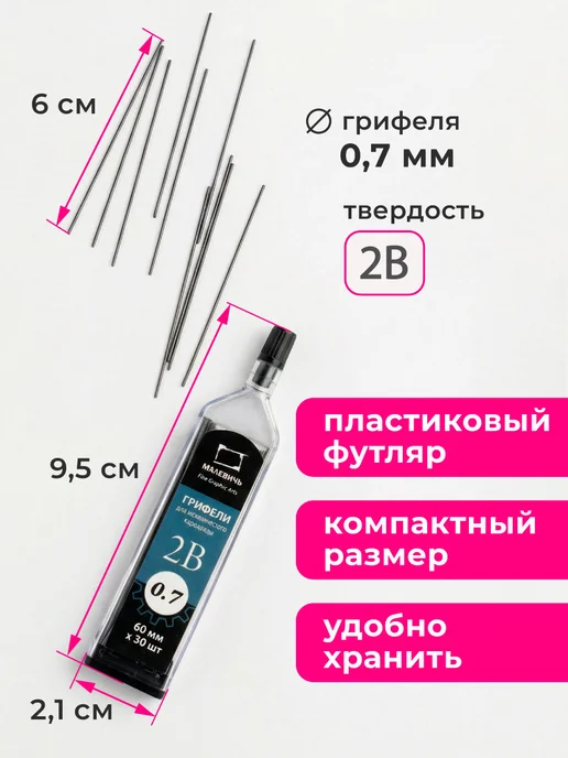 Малевичъ Грифели для механического карандаша 0,5 мм, HB, 6 шт, вариант, фото 2