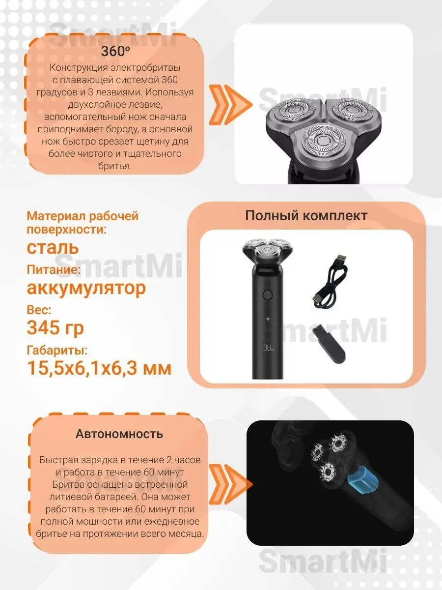 Электробритва для мужчин Xiaomi S500 Philips 159265775 купить в  интернет-магазине Wildberries