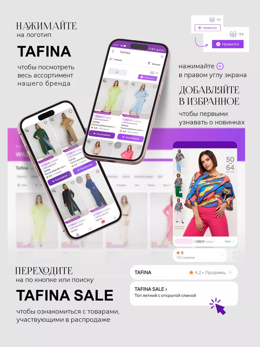 Костюм брючный летний в офис TAFINA 159265880 купить за 1 806 ₽ в  интернет-магазине Wildberries