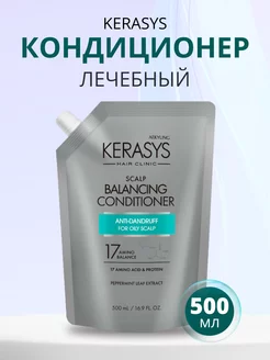 Кондиционер для волос лечение головы 500 мл Kerasys 159276091 купить за 578 ₽ в интернет-магазине Wildberries